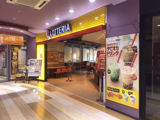 ロッテリア 蘇我フェスティバルウォーク店